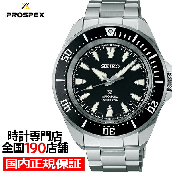 楽天市場】セイコー プロスペックス サムライ SBDY131 メンズ 腕時計