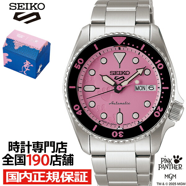楽天市場】《1月9日発売》セイコー 5スポーツ SKX ピンクパンサー