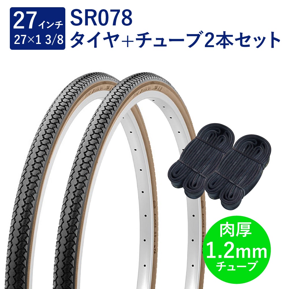 自転車用タイヤ 27インチ リム」の人気商品一覧 | 安い商品を通販