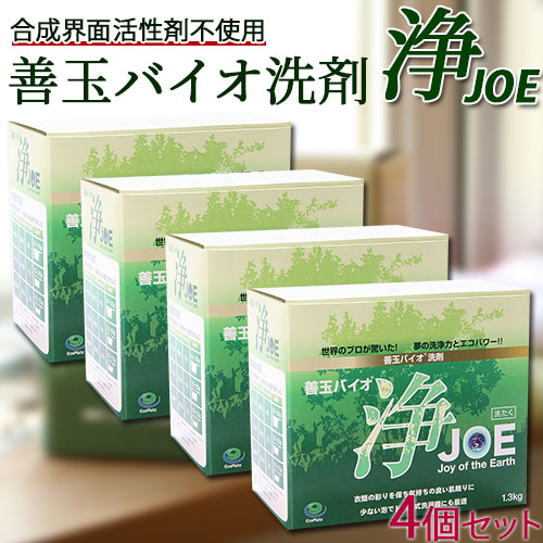 楽天市場】善玉バイオ洗剤 浄-JOE- 1.3kg 4個セット : トータルヘルス