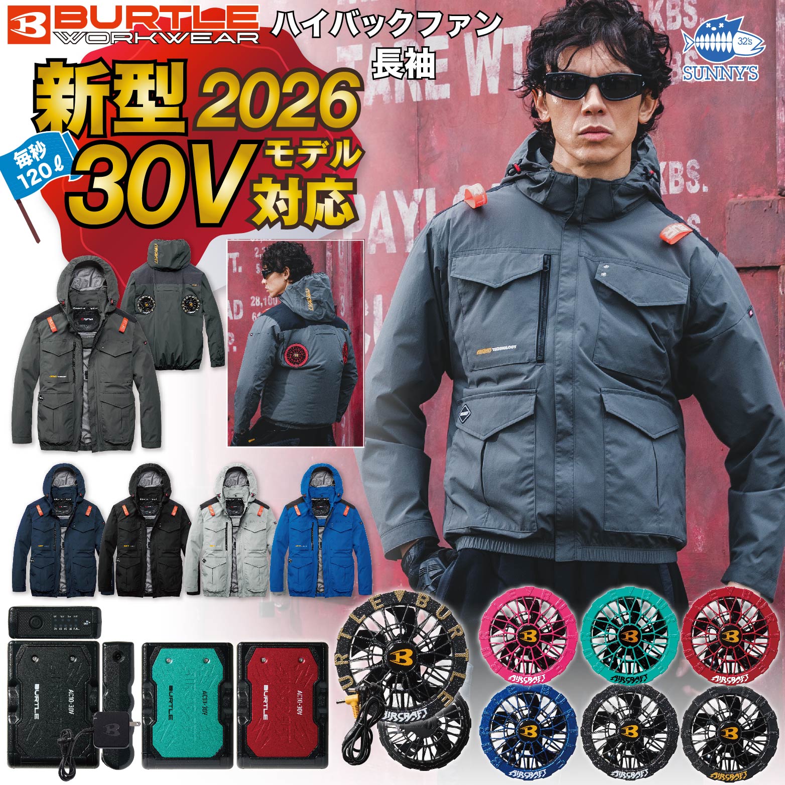 楽天市場】空調服 バートル フルセットの通販