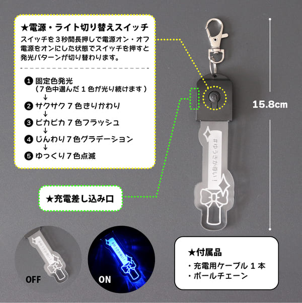 楽天市場】【限定クーポン発行中】 キーホルダー 名入れ 光る ペン