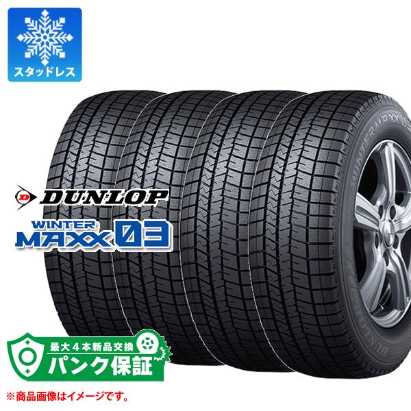 送料込⭐ダンロップ ウィンターマックス03 185/65R15 4本 ナット付