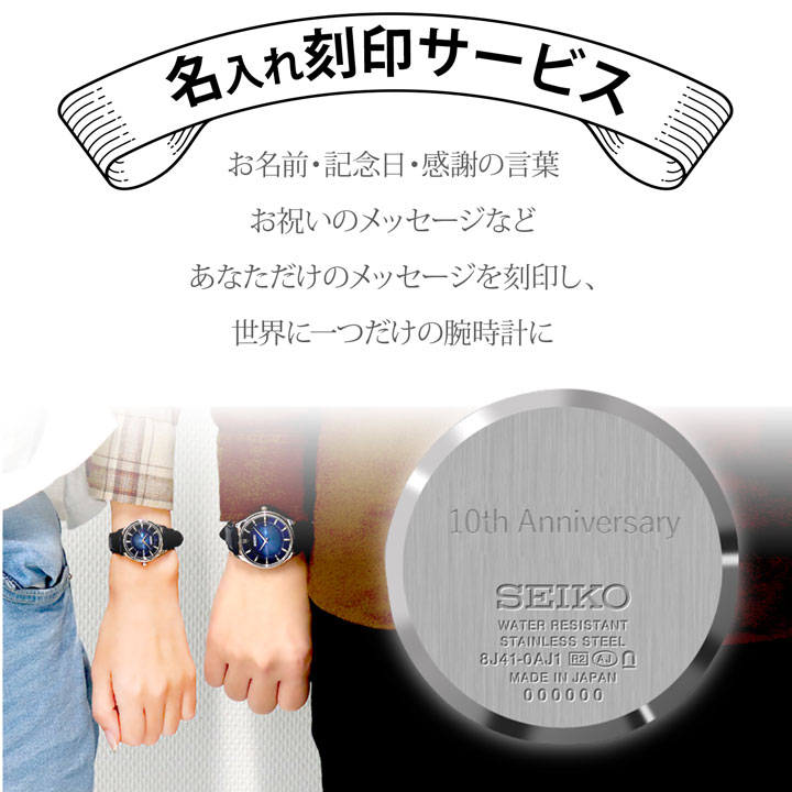 楽天市場】【対象腕時計と同時購入必須】腕時計 裏蓋 名入れ 刻印 誕生