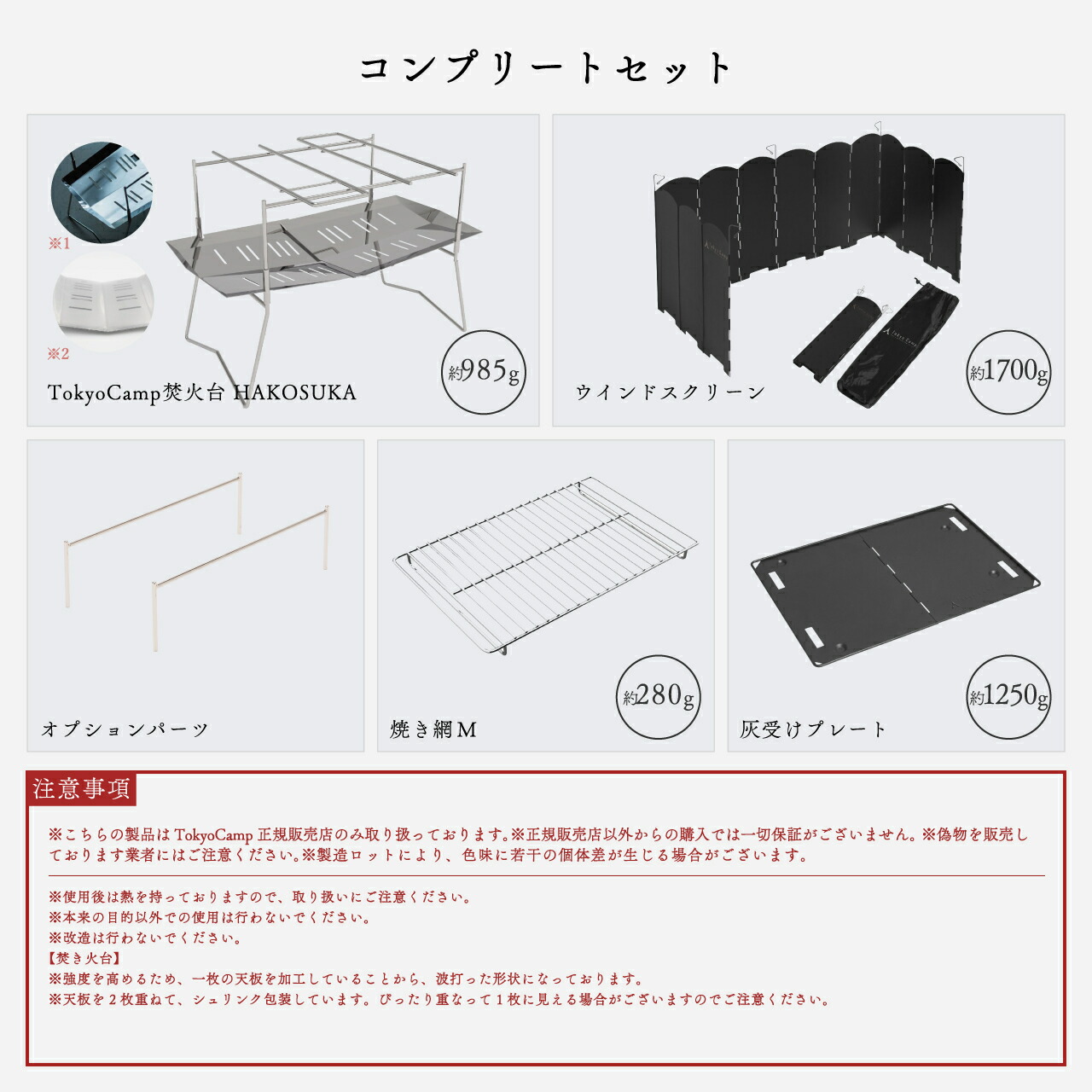 楽天市場】【公式】TokyoCamp 焚き火台 焚火台 (コンプリートセット) 5
