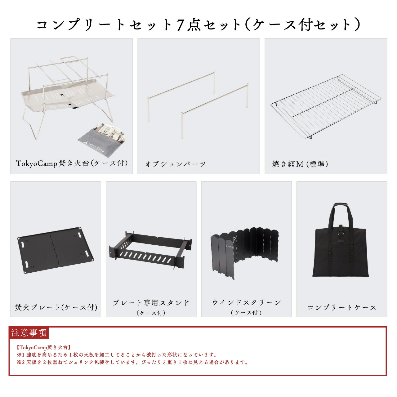 楽天市場】【公式】TokyoCamp 焚き火台 焚火台 (コンプリートケース