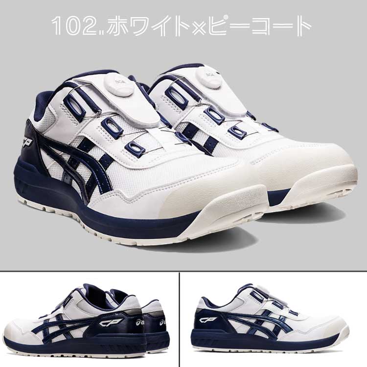 楽天市場】【ノベルティ付き】 安全靴 アシックス CP209 ローカット