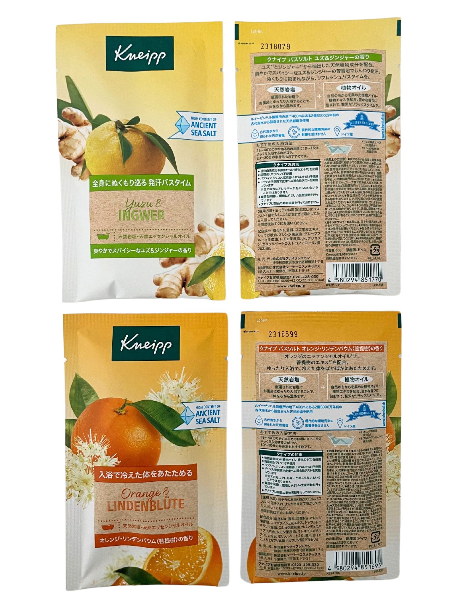 楽天市場】クナイプ 入浴剤 バスソルト 12種類からよりどり 選べる 7