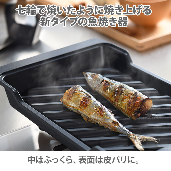楽天市場】AUX オークス 大人の焼魚 炭グリル OTS8010【魚焼き器