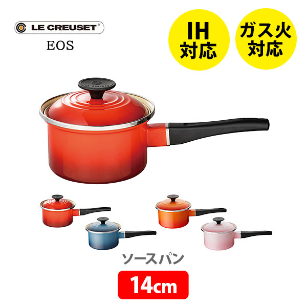楽天市場】LE CREUSET ル・クルーゼ EOS ソースパン 14cm（IH対応