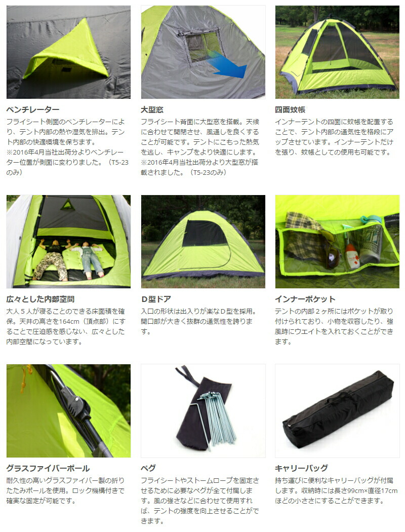 楽天市場】ワンタッチテント（大人5人用）ライムグリーンT5-23 ［T523