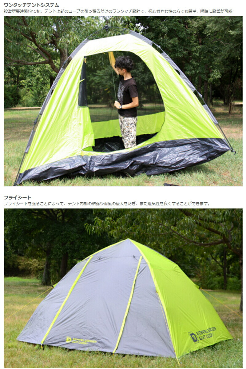 楽天市場】ワンタッチテント（大人5人用）ライムグリーンT5-23 ［T523