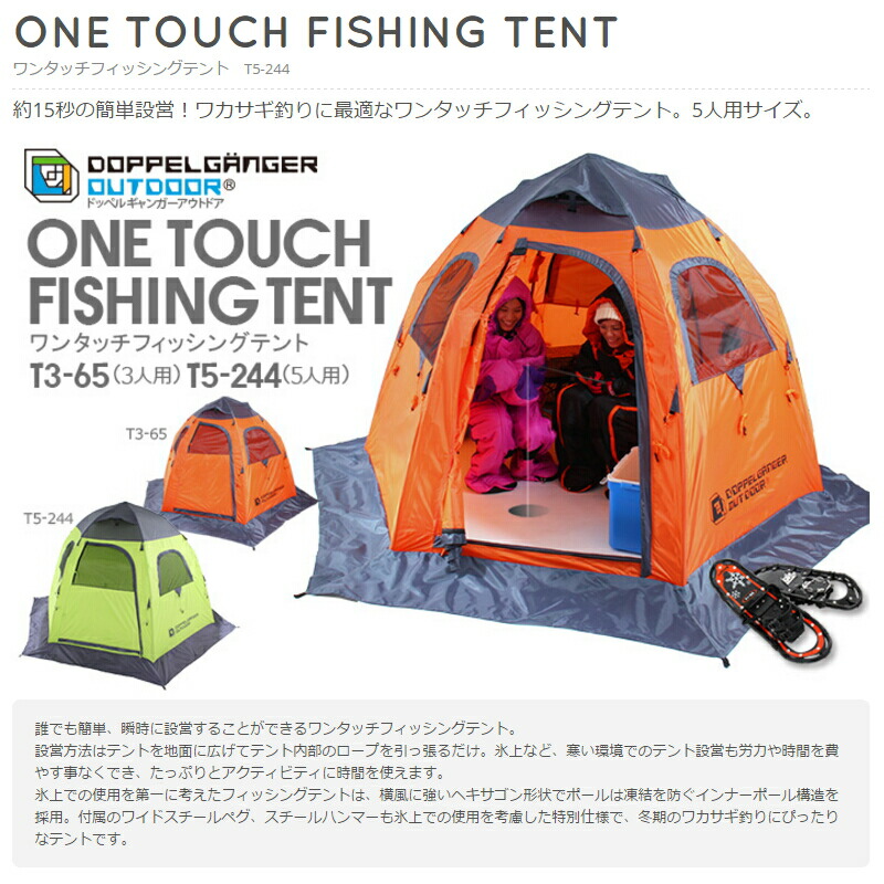 楽天市場】ワンタッチフィッシングテント（大人5名）ライムグリーン約