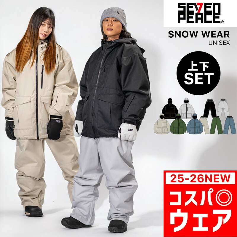楽天市場】新作 スノーボード ウェア 上下セット メンズ レディース
