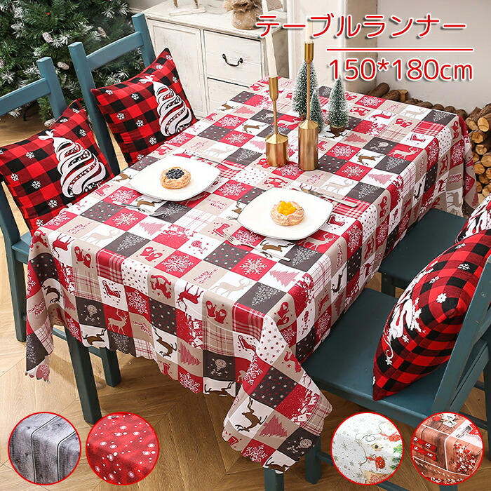 楽天市場】クリスマス（テーブルクロス｜配膳用品・キッチン