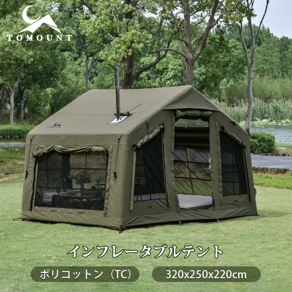 楽天市場】【TOMOUNT公式】TOMOUNT インフレータブルテント TC