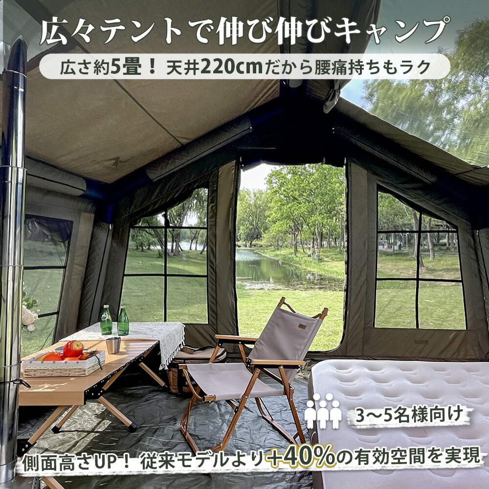 楽天市場】【TOMOUNT公式】TOMOUNT インフレータブルテント TC