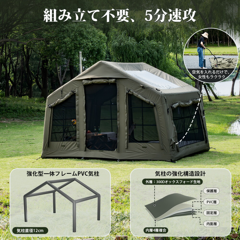 楽天市場】【TOMOUNT公式】TOMOUNT インフレータブルテント TC