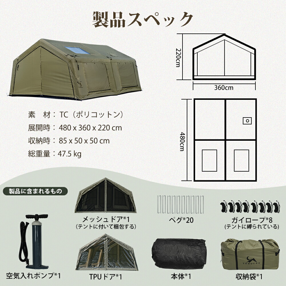 楽天市場】【TOMOUNT公式】【新作】TOMOUNT インフレータブルテント 2