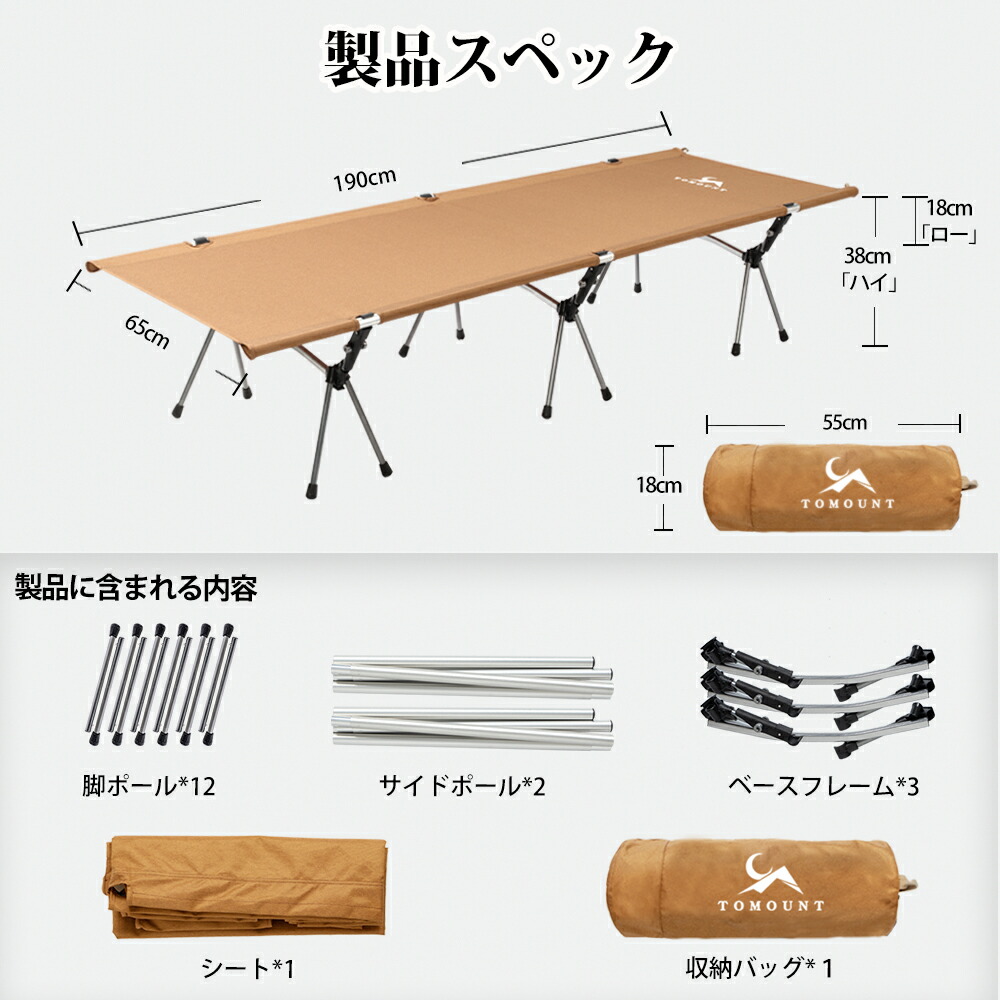 楽天市場】【TOMOUNT公式店】TOMOUNT コット アウトドアベッド