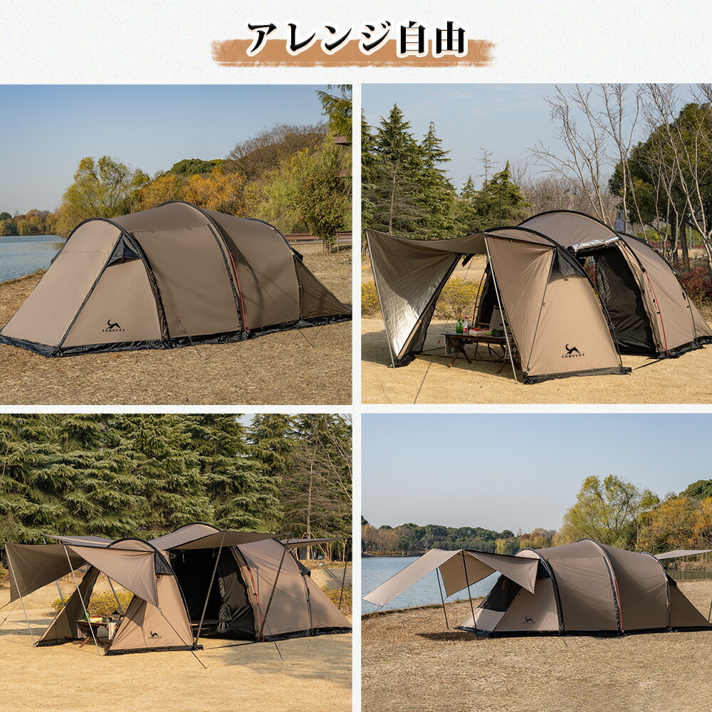 楽天市場】【TOMOUNT公式】TOMOUNT テント 2ルーム トンネルテント