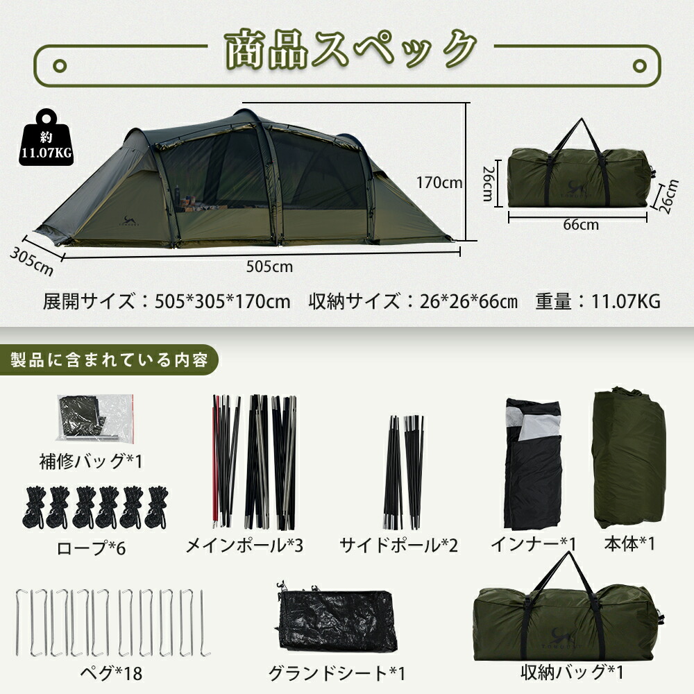 楽天市場】【TOMOUNT公式】 TOMOUNT ツールームテント 2人用 トンネル