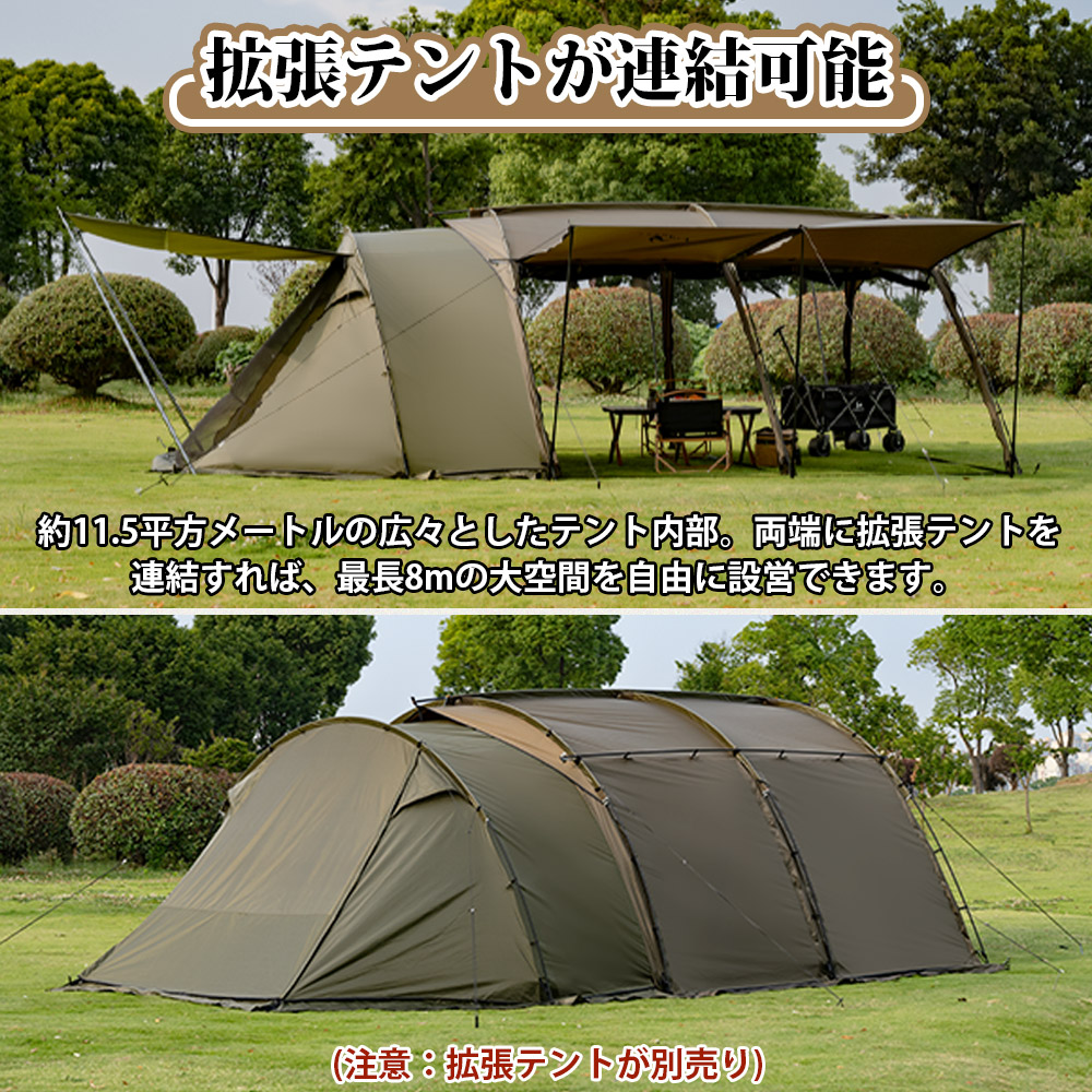 楽天市場】【TOMOUNT公式】TOMOUNT トンネルテント 2ルーム 2~4人用