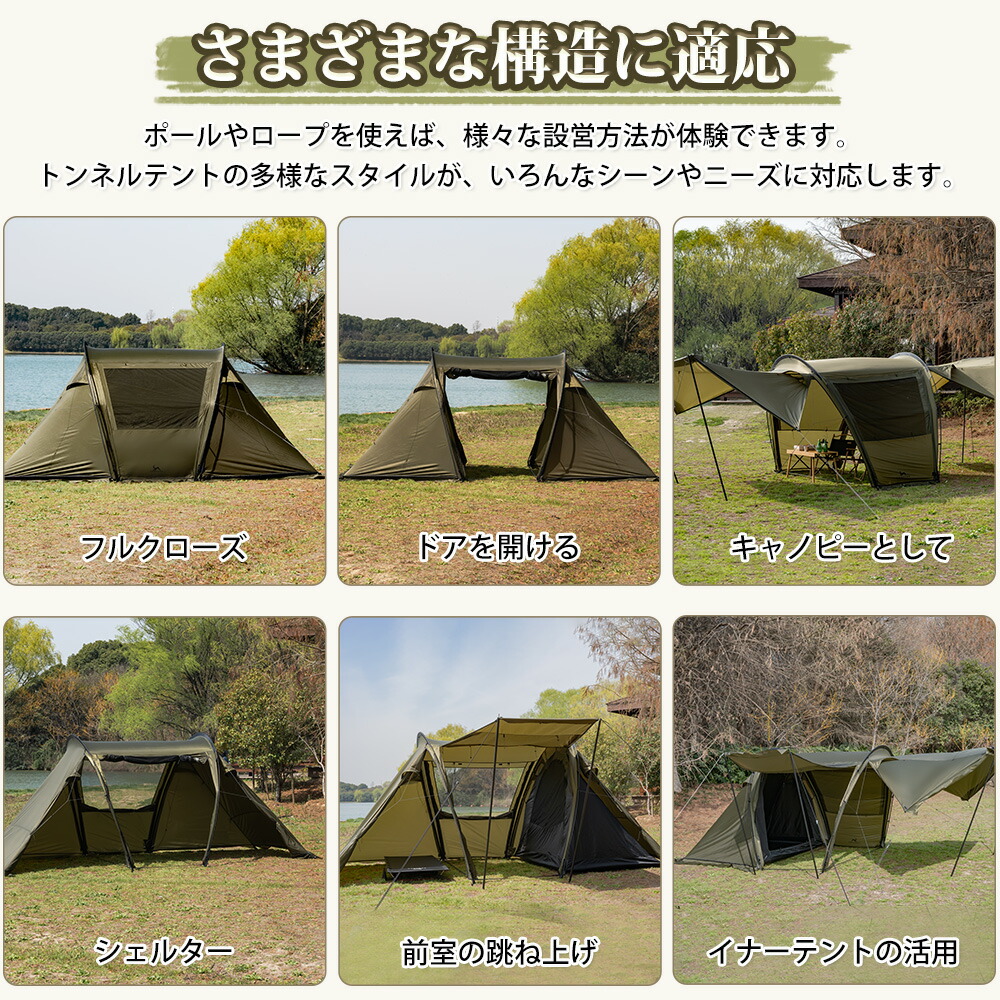 楽天市場】【TOMOUNT公式】TOMOUNT テント トンネルテント ナイロン製