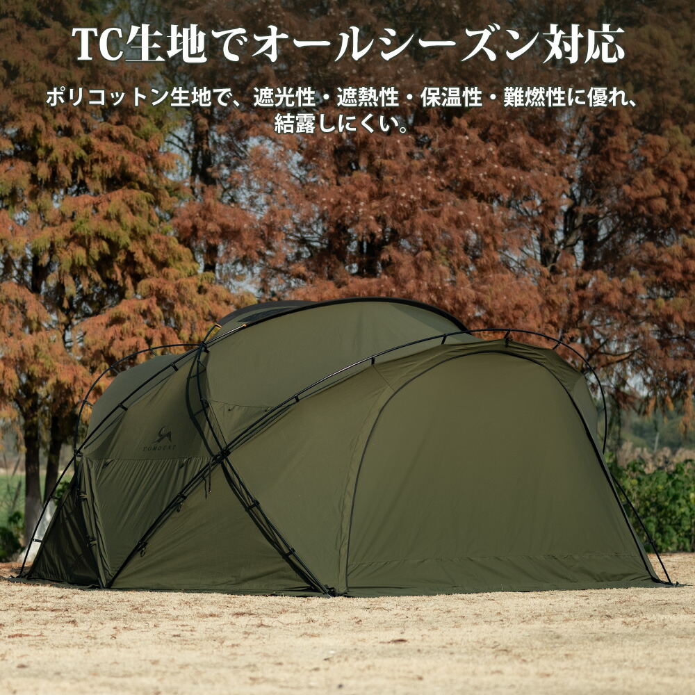 楽天市場】【TOMOUNT公式】TOMOUNT ドームテント TC ドームシェルター