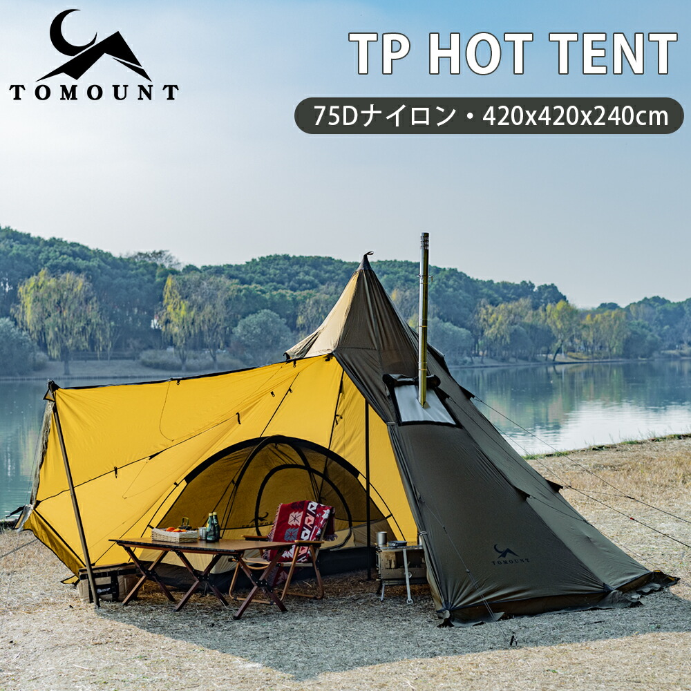 アウトドア ワンポールテント 軽量」の人気商品一覧 | 安い商品を通販