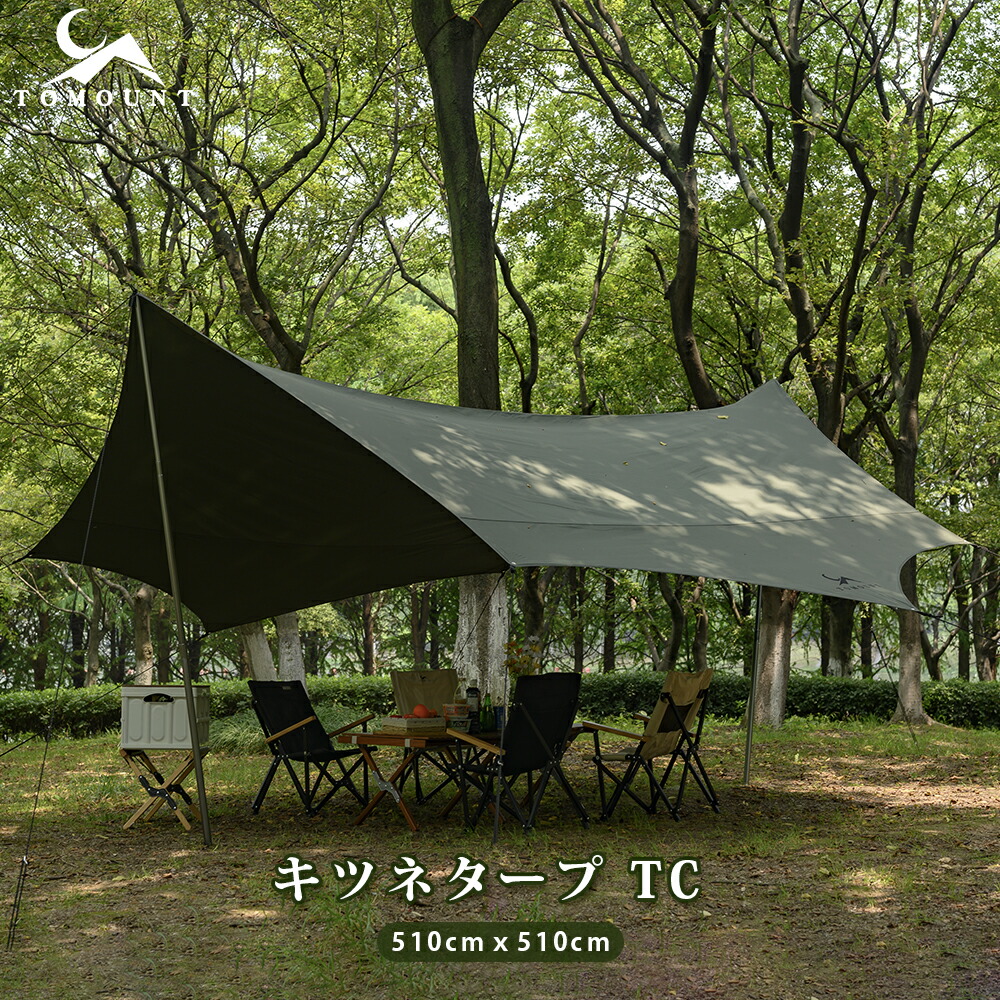 テント・タープ masa0324 テント・タープ masa0324 テント・タープ