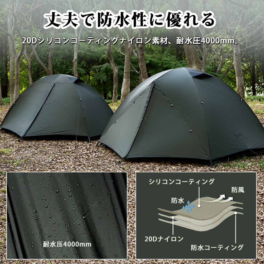 楽天市場】【TOMOUNT公式】TOMOUNT テント ソロテント 超軽量テント 1