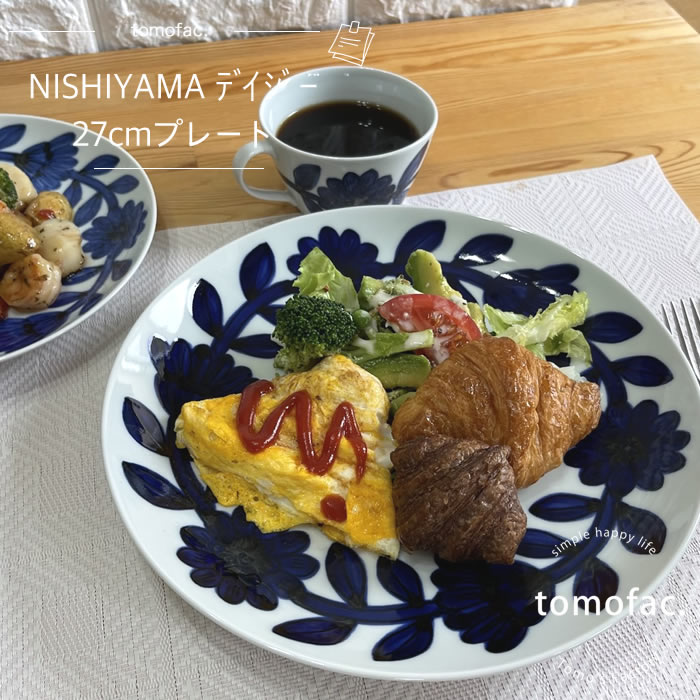 楽天市場】波佐見焼 デイジー 27cmプレート 和食器 人気 白磁 藍色 花