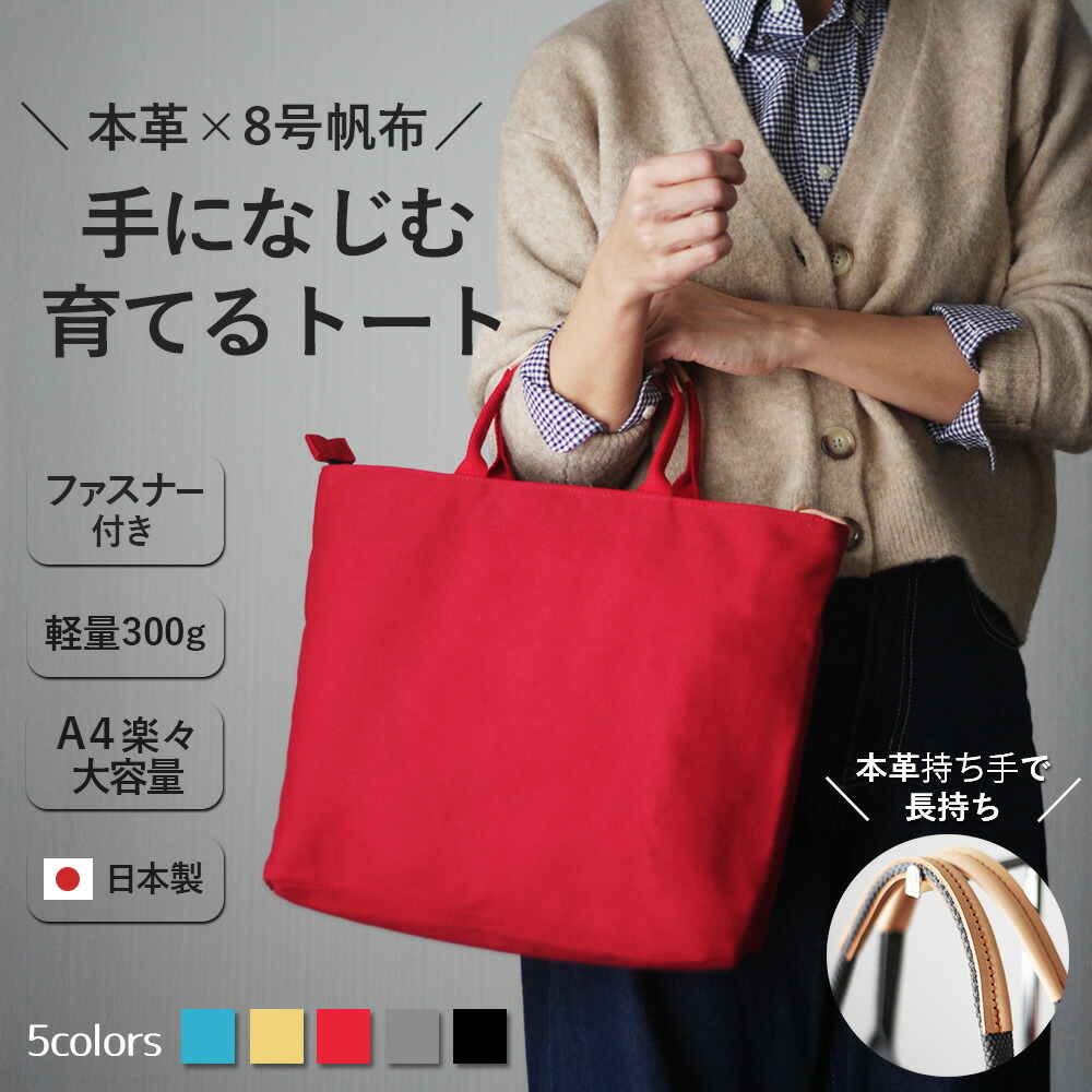 楽天市場】本革 × 帆布 マルチトート バッグ ミドル トートバッグ 横型