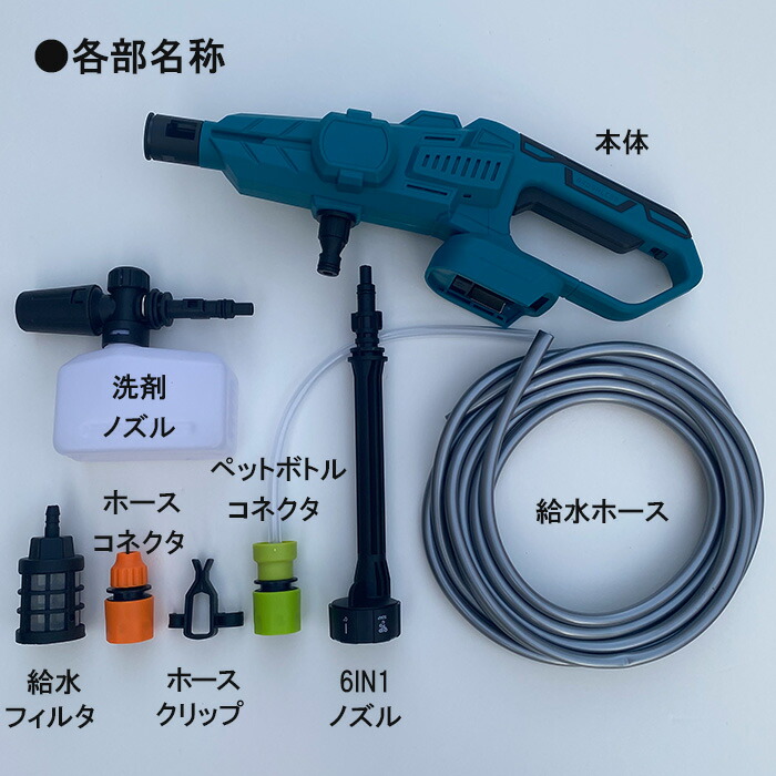 高圧洗浄機 コードレス高圧洗浄機 充電式 コードレス 豪華16件セット 2