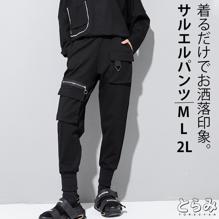 楽天市場】サルエルジョガーパンツ サルエルパンツ レディース 秋 冬