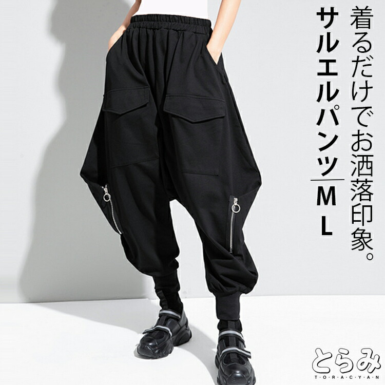 楽天市場】ファスナーデザイン サルエルパンツ 袴パンツ レディース 秋