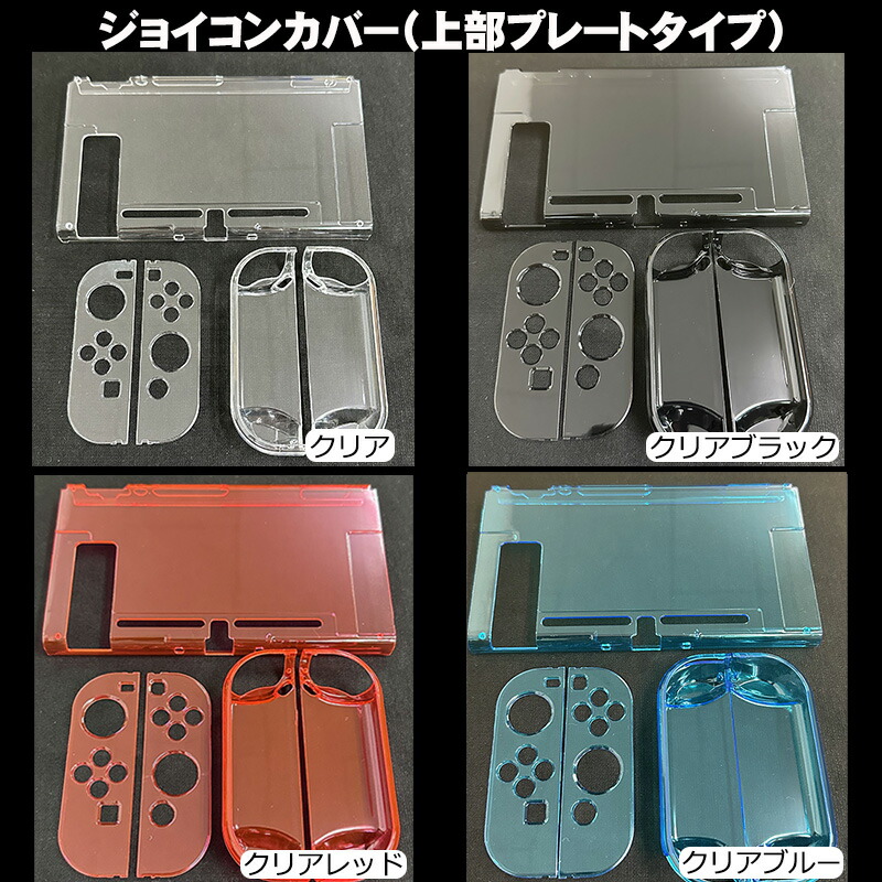 楽天市場】【買い物マラソン期間P10倍】Nintendo Switch 本体ケース