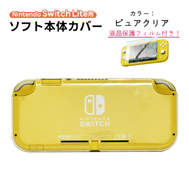楽天市場】【買い物マラソン期間P10倍】Nintendo Switch Lite 対応