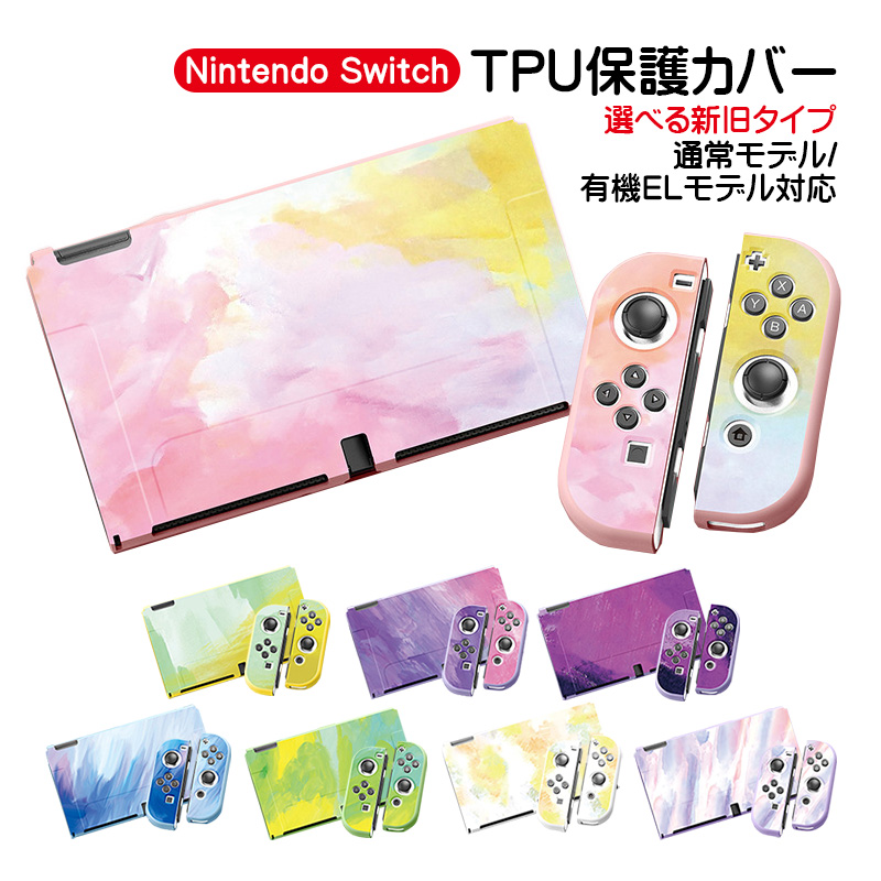 楽天市場】【買い物マラソン期間P10倍】Nintendo Switch 本体ケース