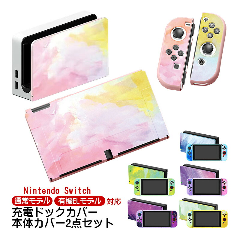 楽天市場】【買い物マラソン期間P10倍】Nintendo Switch 有機EL 通常