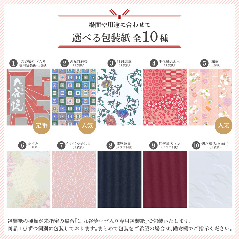 楽天市場】九谷焼 4号小鉢揃 宝祥芙蓉手/山本長左（宮内庁御用窯