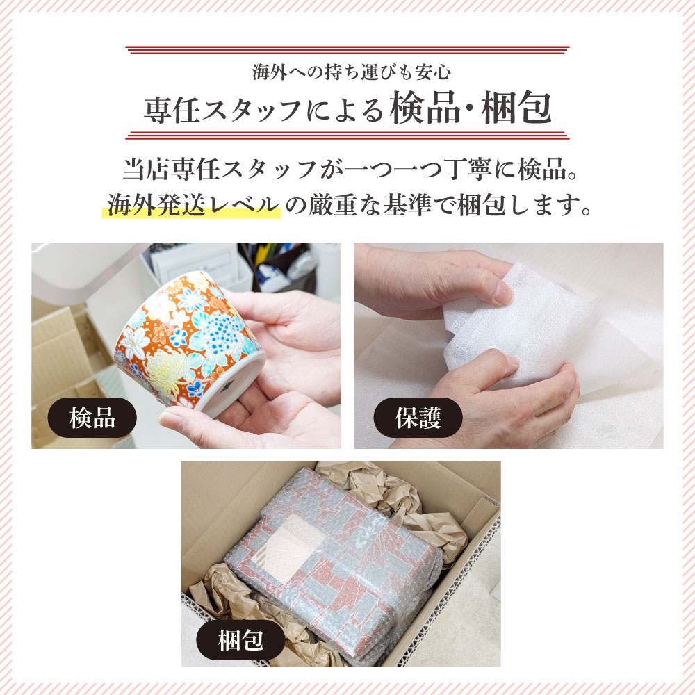 楽天市場】九谷焼 四方皿揃 染色桃花花鳥文/山本長左 【宮内庁御用窯