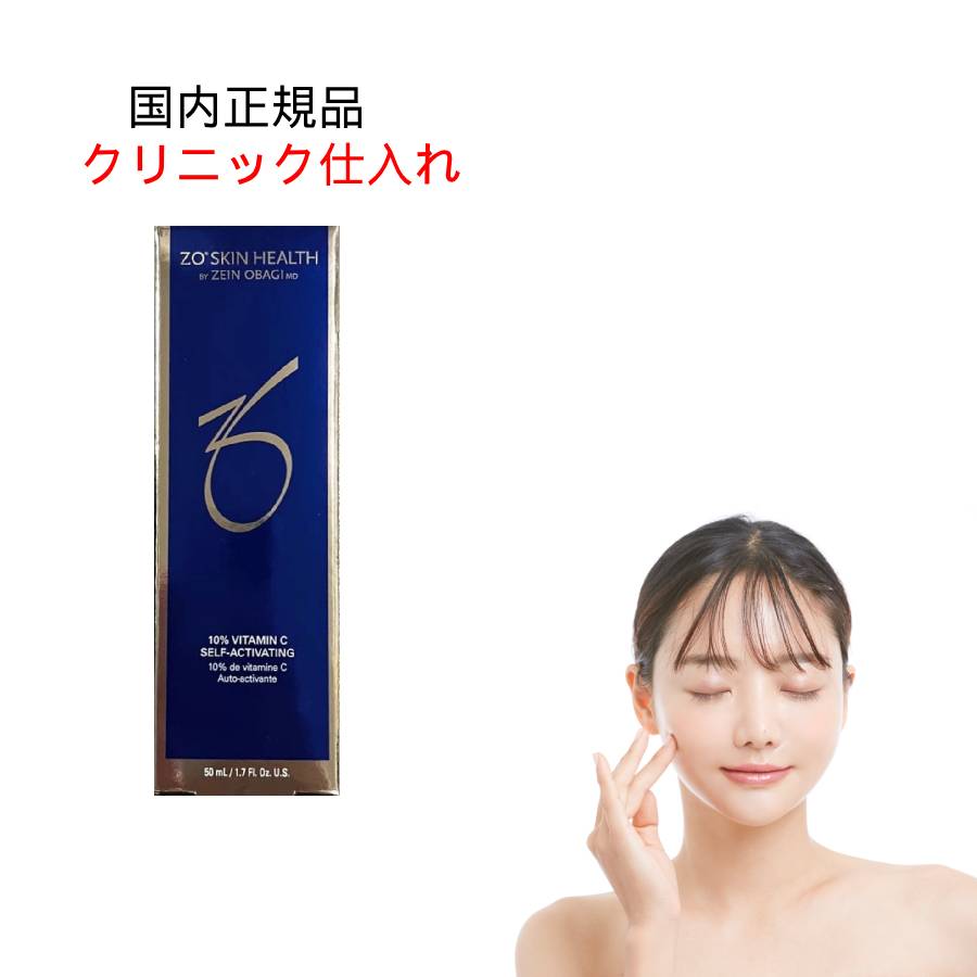 楽天市場】ゼオスキン ZO SKIN HEALTH シーセラム 50ml [010408