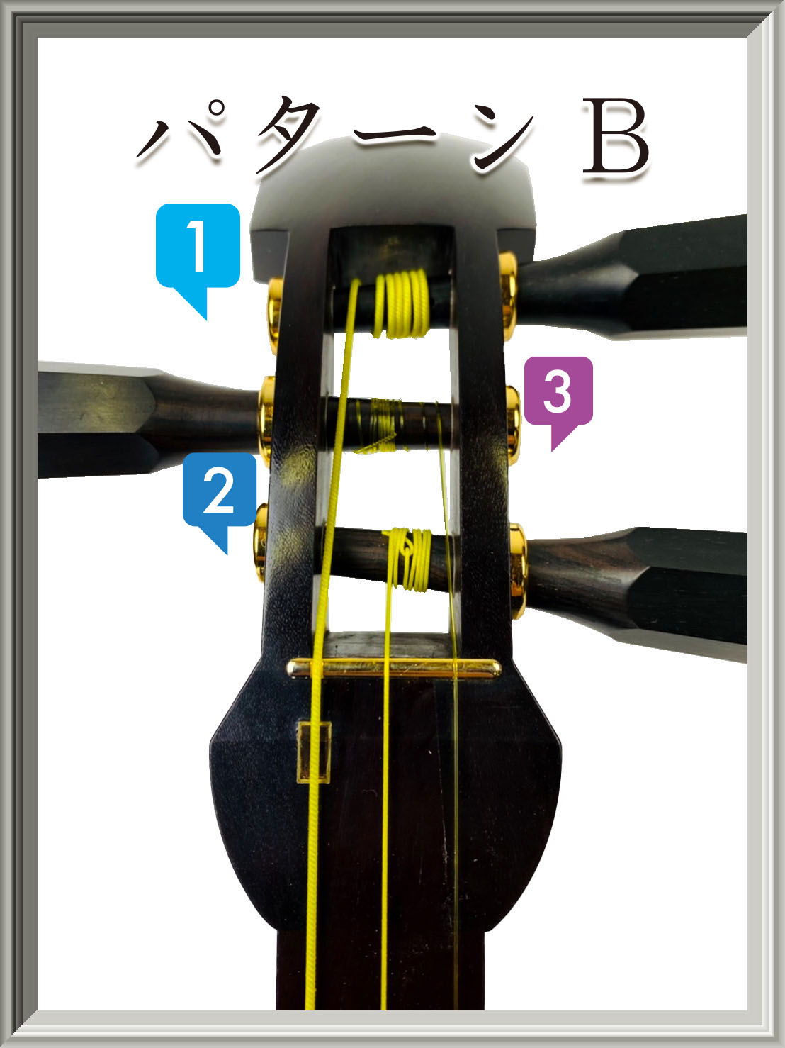 楽天市場】【 象牙調 糸巻〈螺旋〉8.5 (仕込み込) 】津軽三味線用