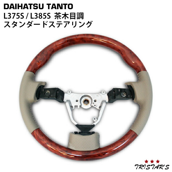 楽天市場】タントカスタム l375s ステアリングの通販