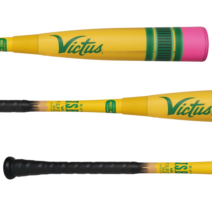 楽天市場】【即日発送可】Victus VJJSBBYP 一般軟式用バット