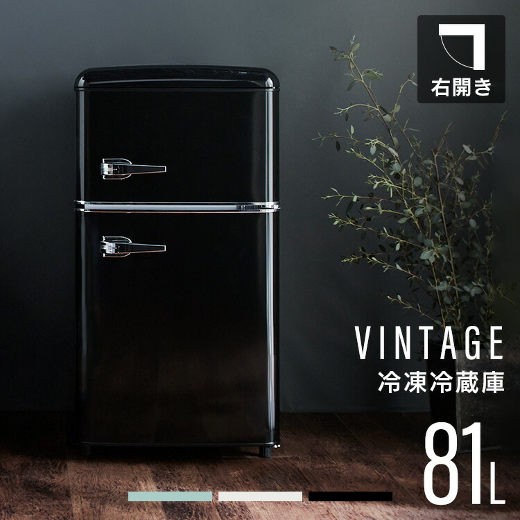 楽天市場】【ポイント10倍☆24日9:59迄】 冷蔵庫 小型 おしゃれ レトロ