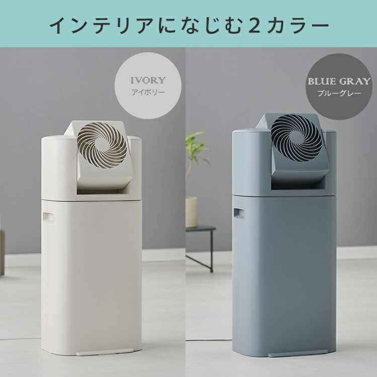 楽天市場】【ポイント5倍☆24日9:59迄】 ＼梅雨対策／除湿機 アイリス