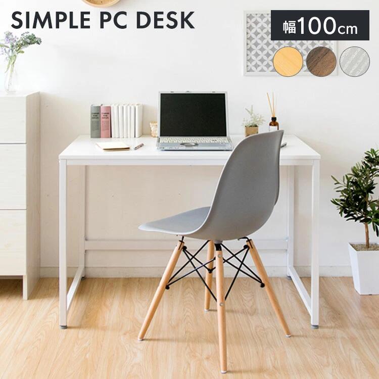 楽天市場】パソコンデスク ホワイト 幅100cmの通販